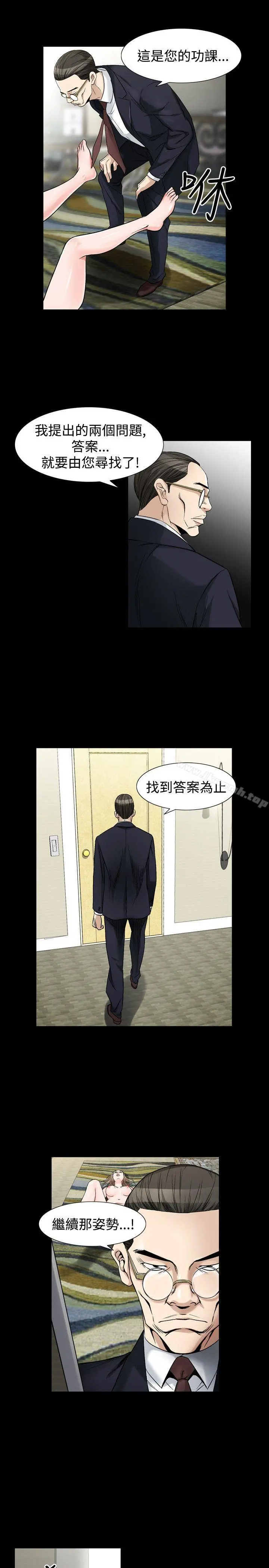 人妻性解放（全集） 第65章 第15页