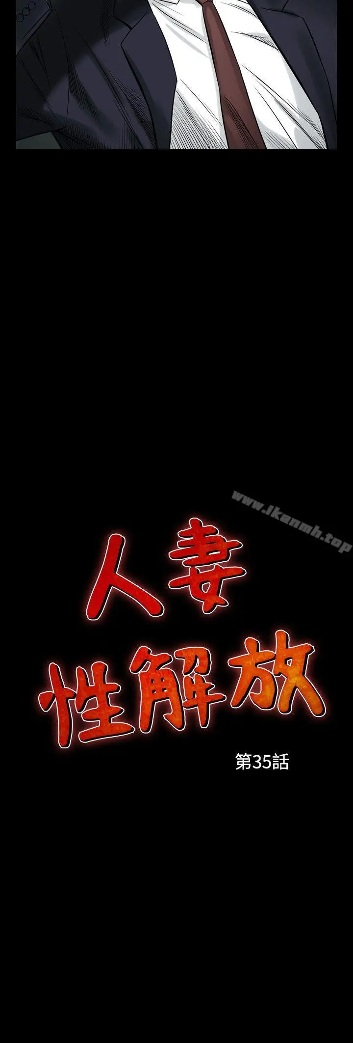 人妻性解放（全集） 第65章 第2页