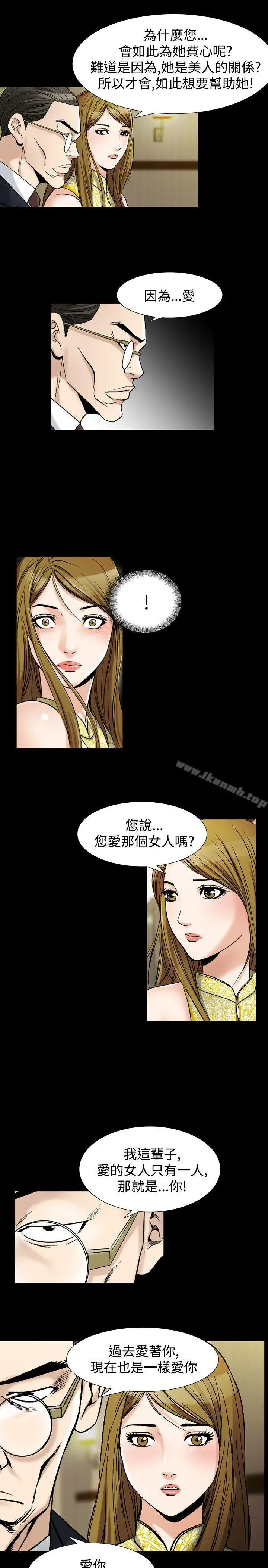 人妻性解放（全集） 第65章 第19页