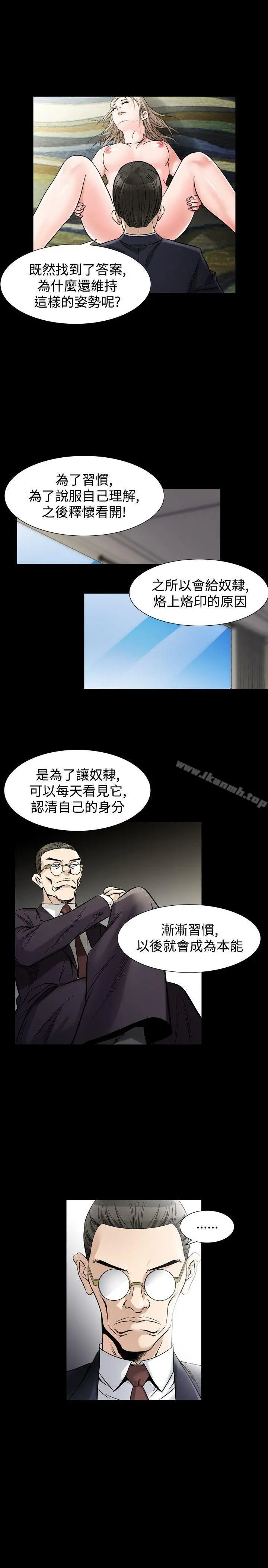 人妻性解放（全集） 第65章 第27页