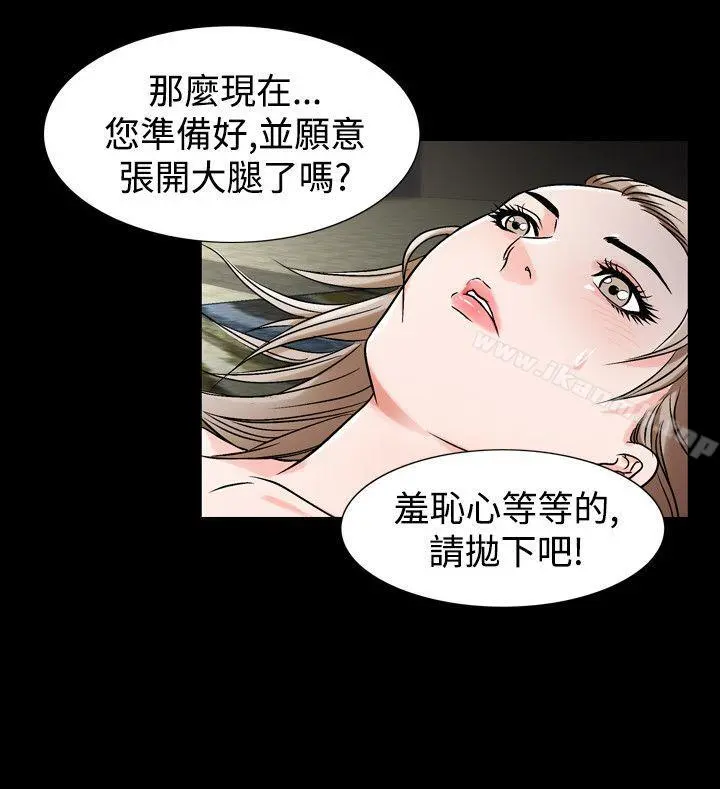 人妻性解放（全集） 第65章 第4页