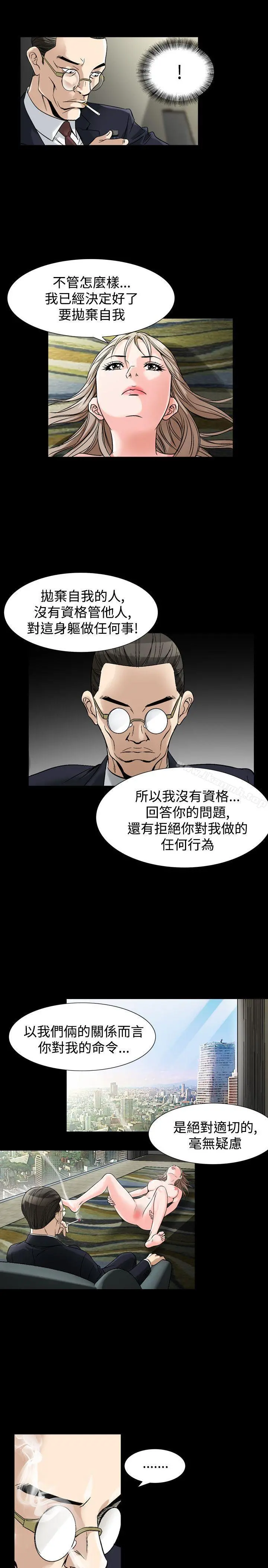 人妻性解放（全集） 第65章 第25页