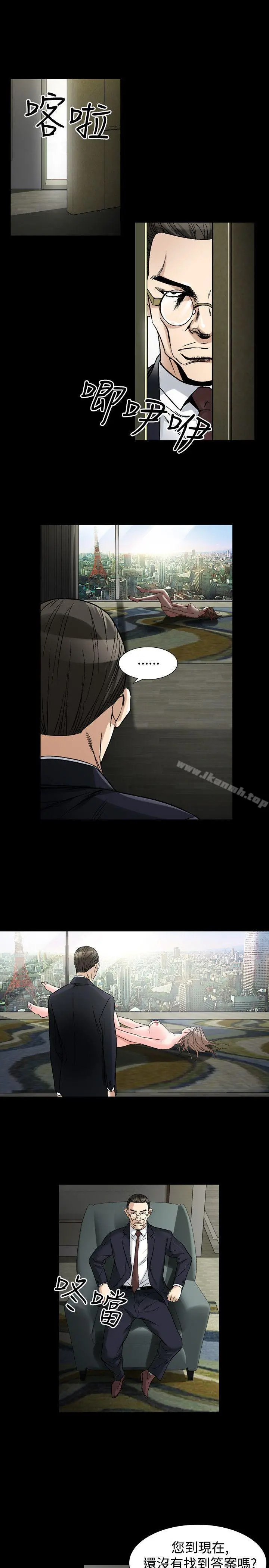 人妻性解放（全集） 第65章 第23页