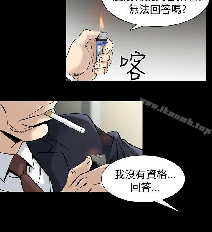 人妻性解放（全集） 第65章 第24页