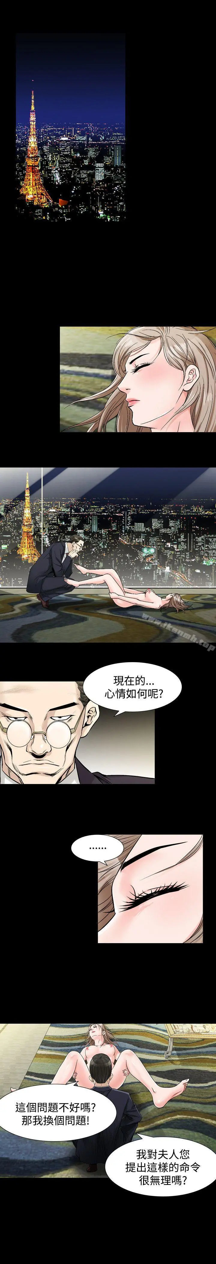 人妻性解放（全集） 第65章 第13页