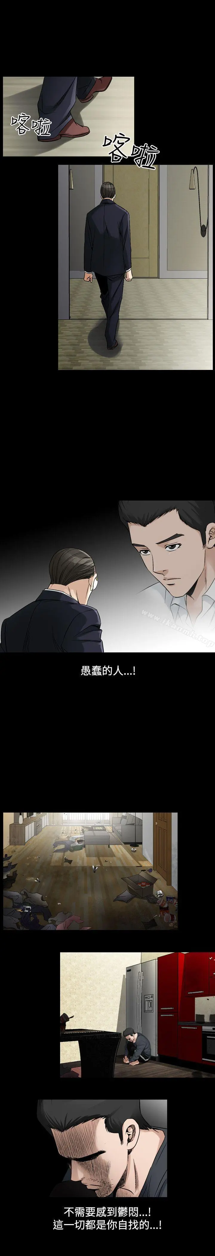 人妻性解放（全集） 第65章 第29页