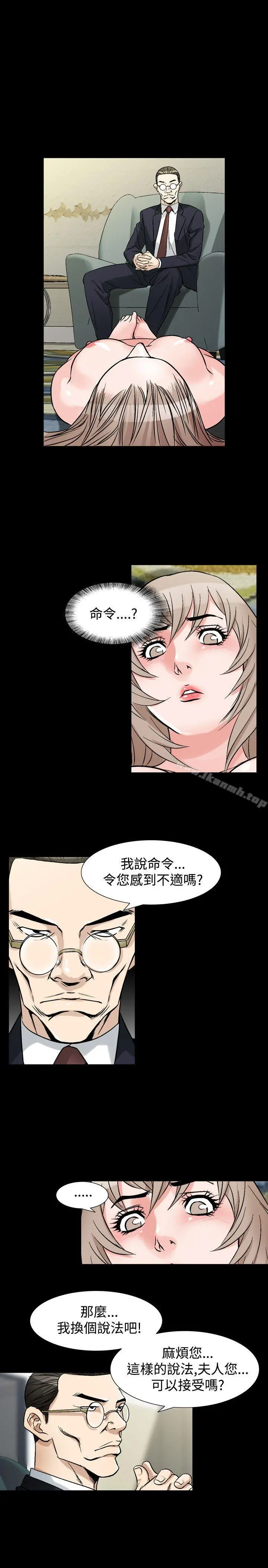 人妻性解放（全集） 第65章 第3页