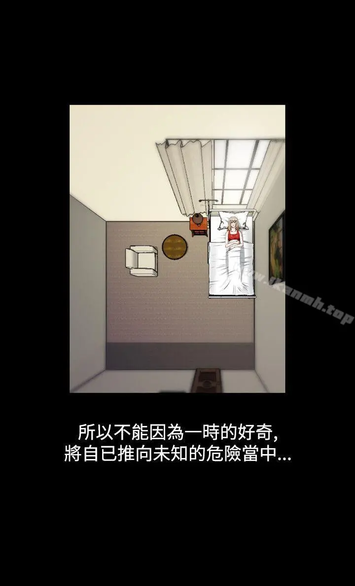 人妻性解放（全集） 第76章 第8页