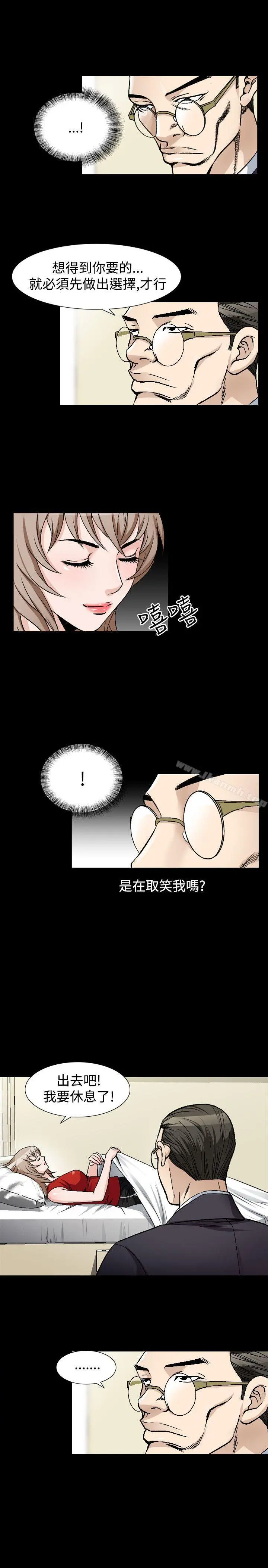人妻性解放（全集） 第76章 第5页
