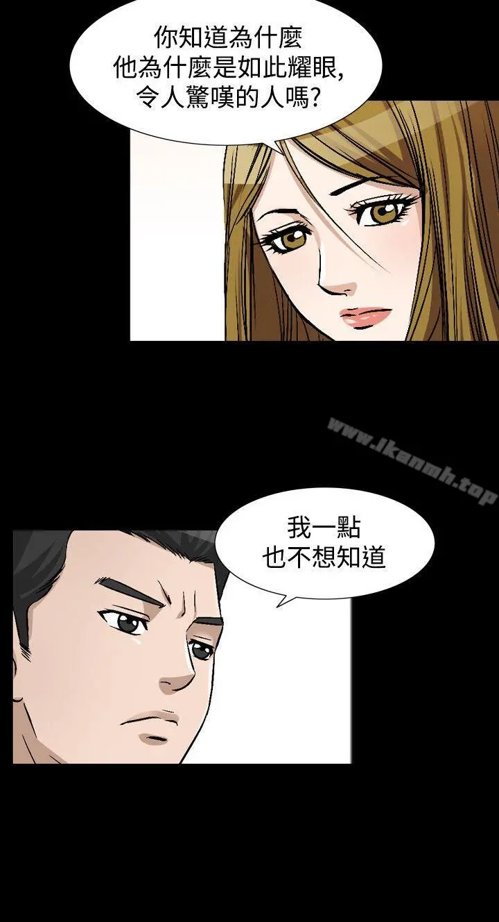 人妻性解放（全集） 第76章 第12页