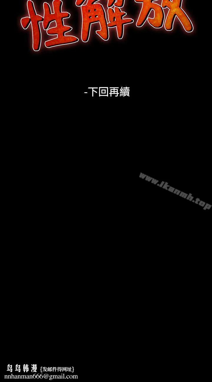 人妻性解放（全集） 第76章 第24页