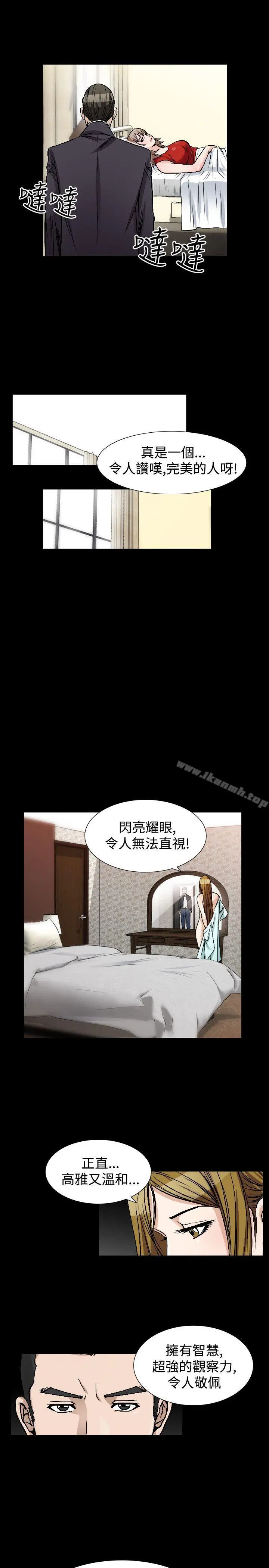 人妻性解放（全集） 第76章 第11页