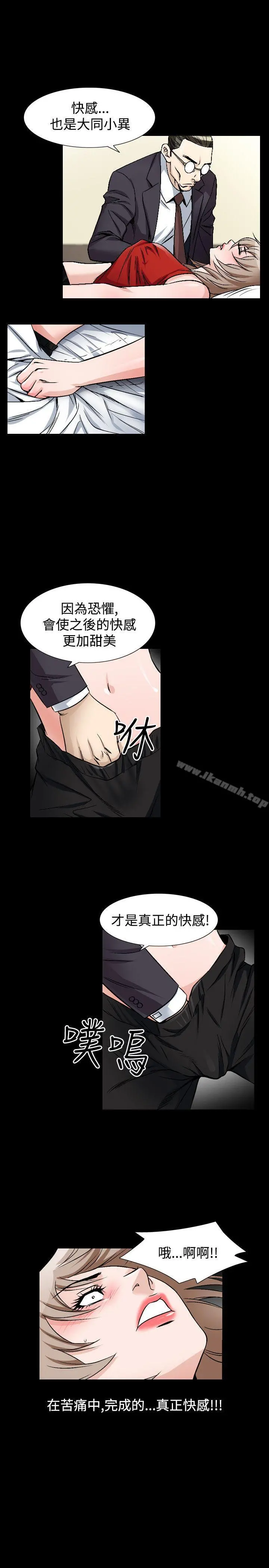 人妻性解放（全集） 第76章 第17页