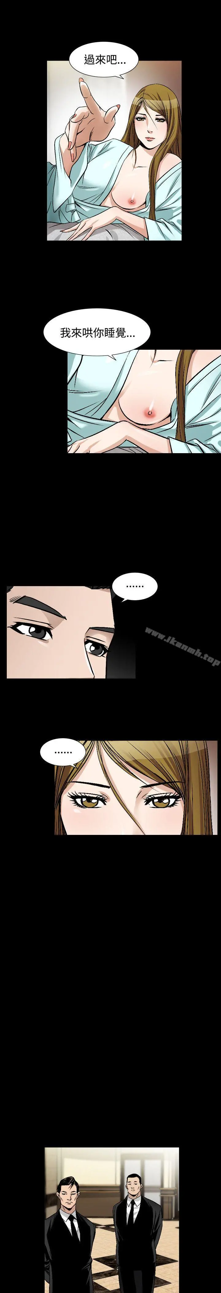 人妻性解放（全集） 第76章 第21页