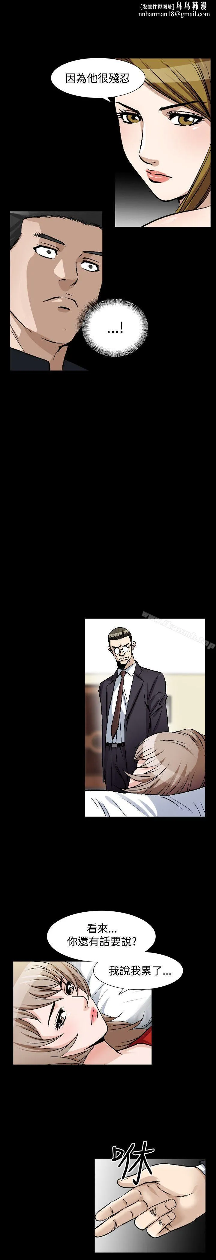 人妻性解放（全集） 第76章 第13页
