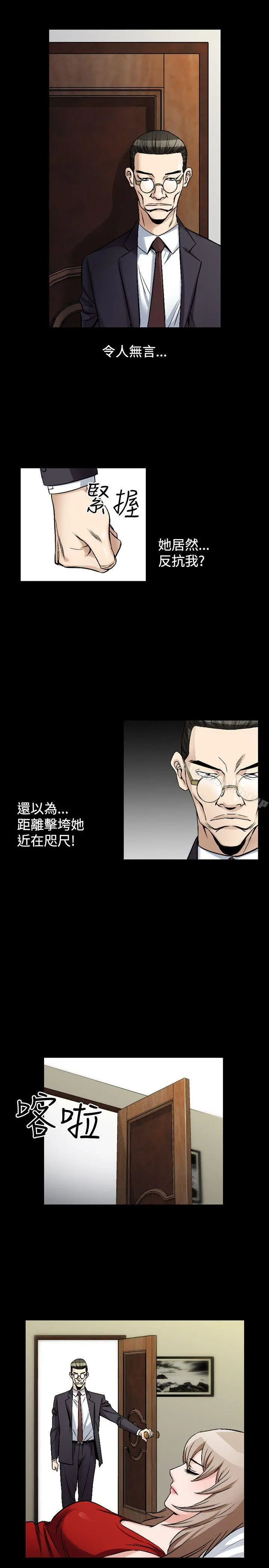 人妻性解放（全集） 第76章 第9页