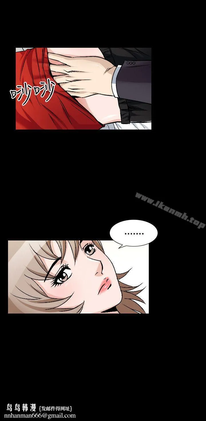人妻性解放（全集） 第76章 第14页