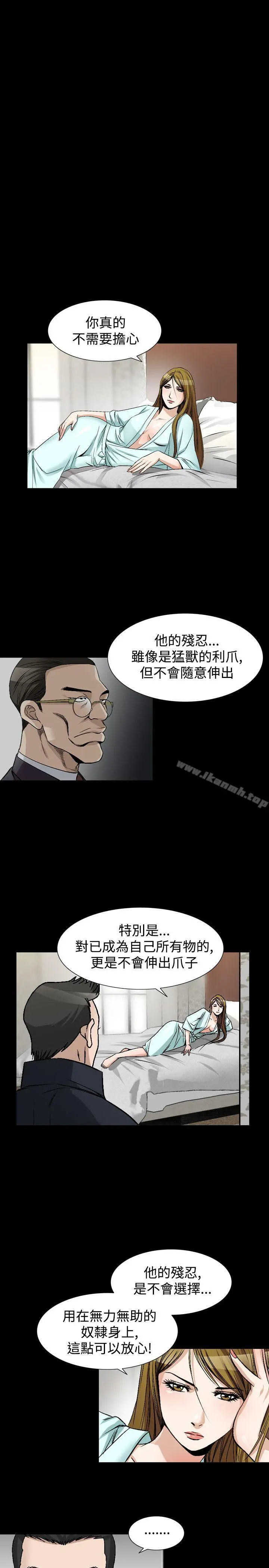 人妻性解放（全集） 第76章 第19页