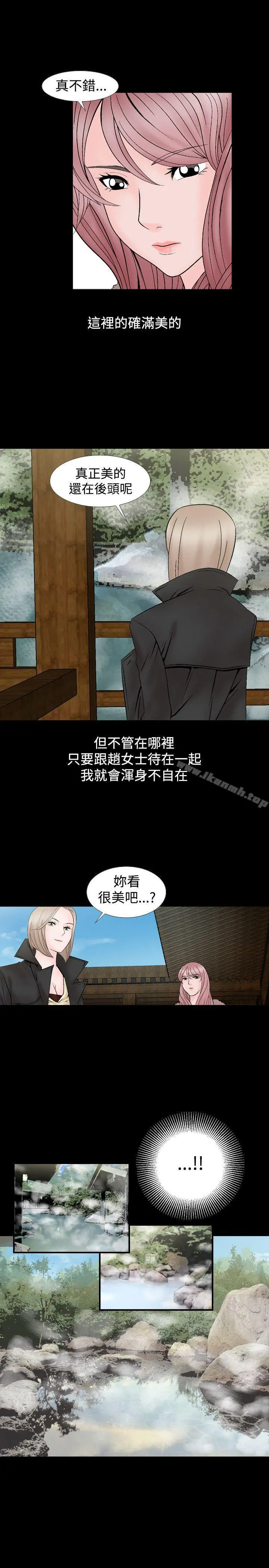人妻性解放（全集） 第12话 第23页