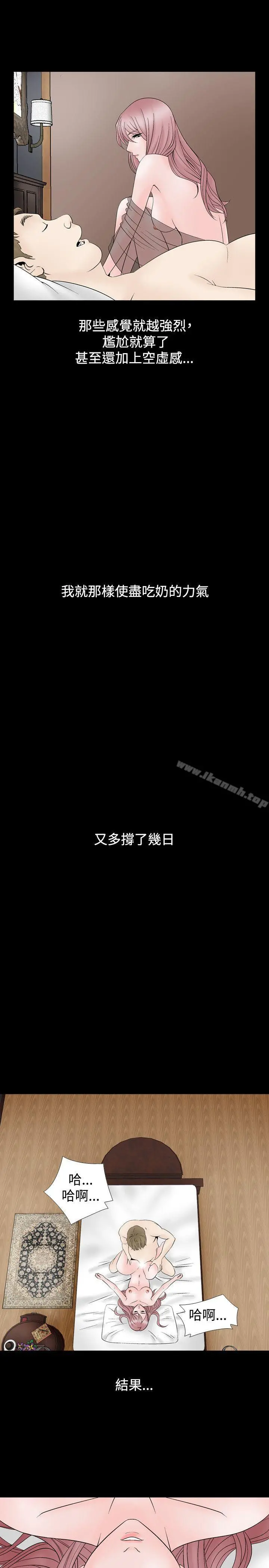 人妻性解放（全集） 第12话 第9页