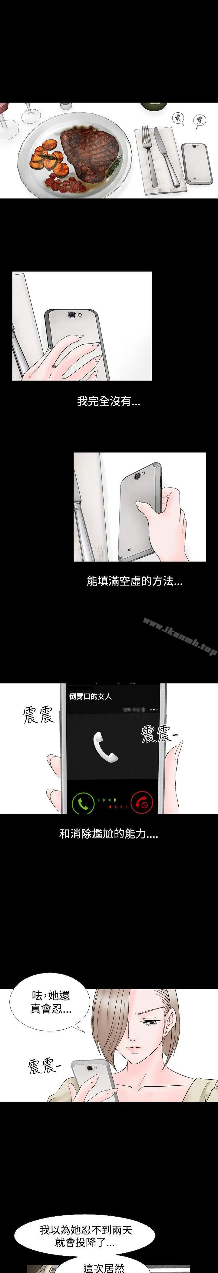 人妻性解放（全集） 第12话 第13页