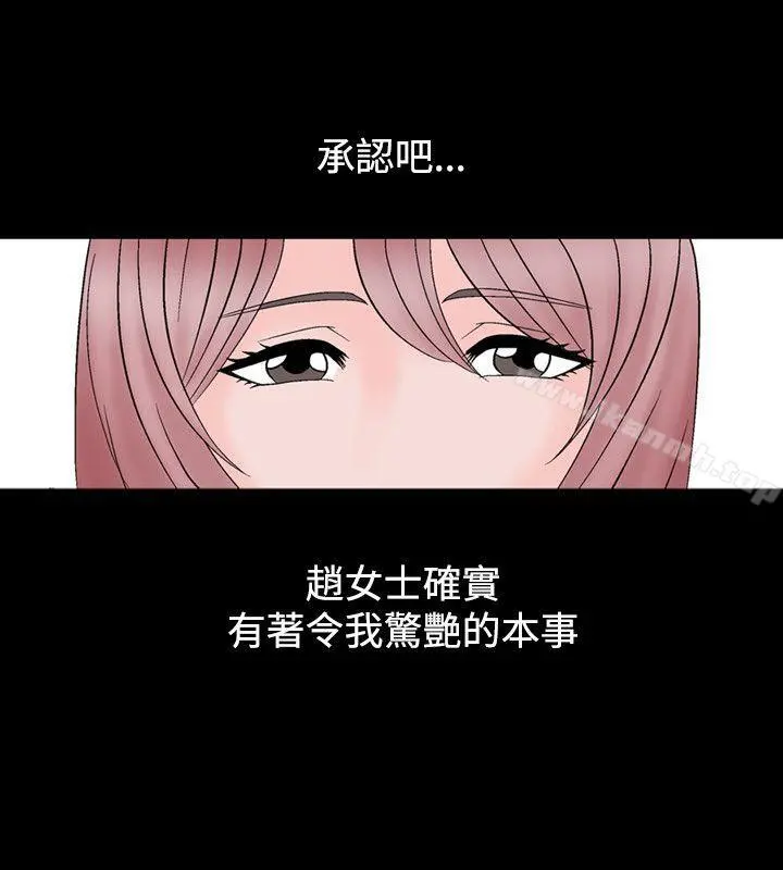 人妻性解放（全集） 第12话 第24页