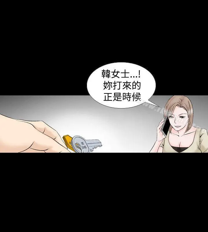 人妻性解放（全集） 第12话 第16页