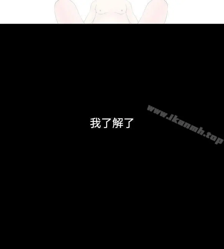 人妻性解放（全集） 第12话 第12页
