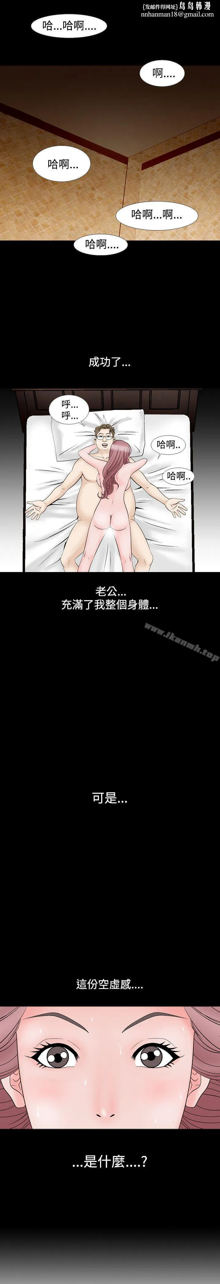 人妻性解放（全集） 第12话 第1页