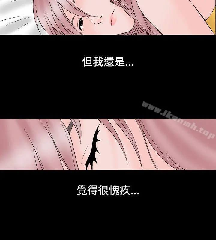 人妻性解放（全集） 第11话 第12页