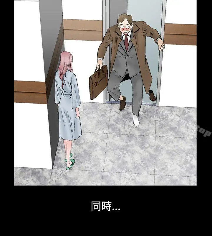人妻性解放（全集） 第11话 第10页