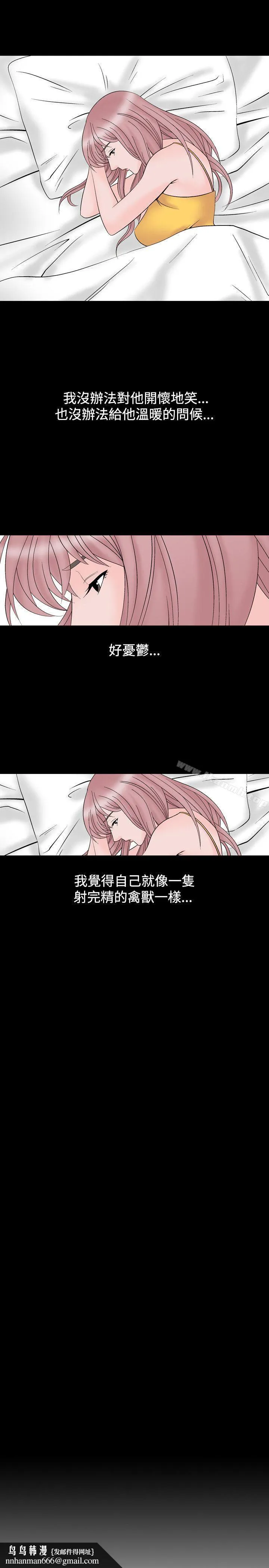 人妻性解放（全集） 第11话 第15页