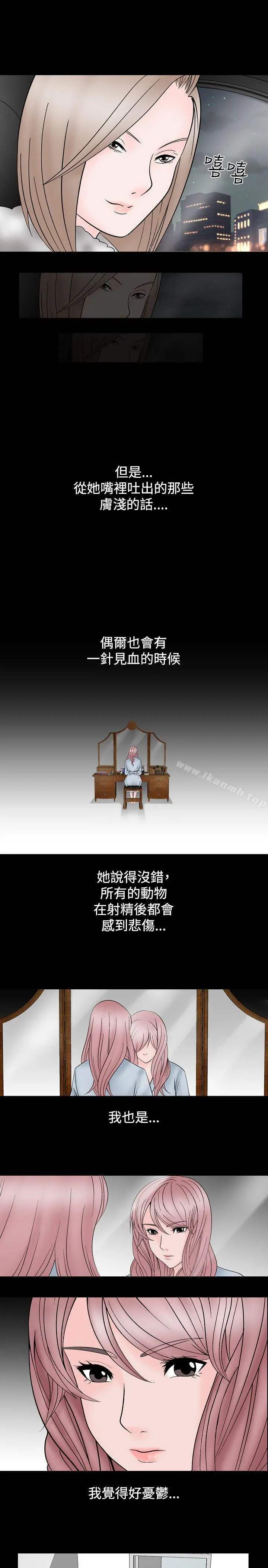 人妻性解放（全集） 第11话 第9页