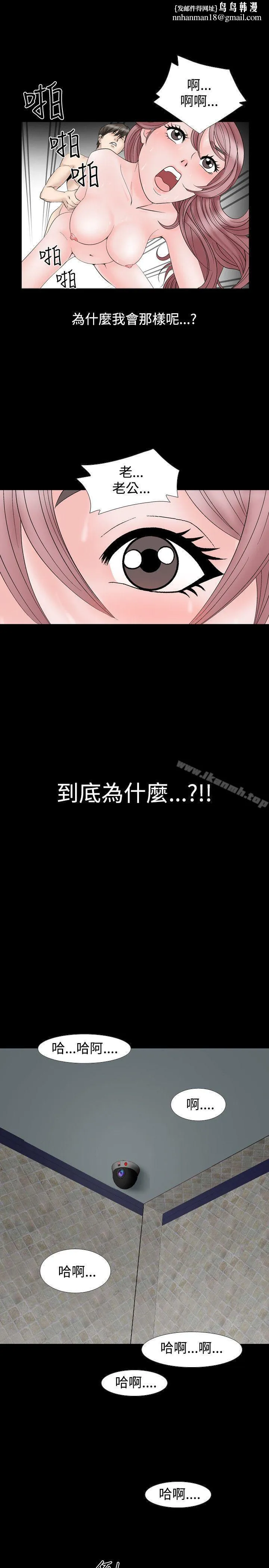 人妻性解放（全集） 第11话 第1页