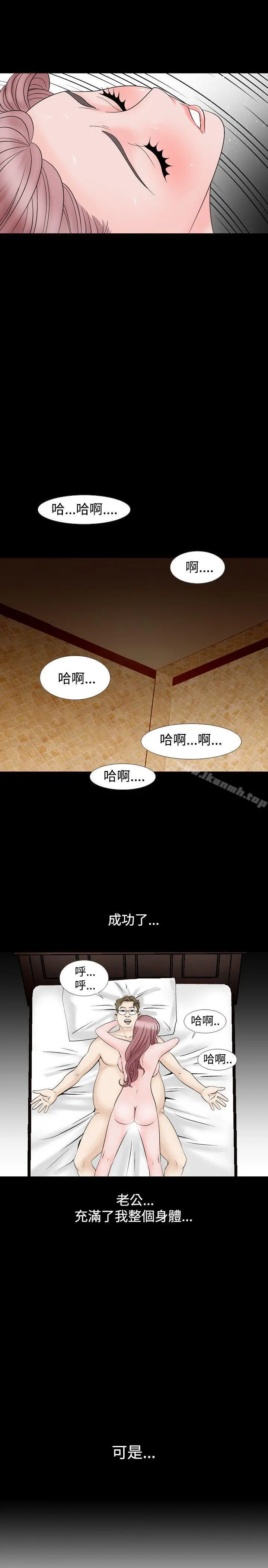 人妻性解放（全集） 第11话 第25页