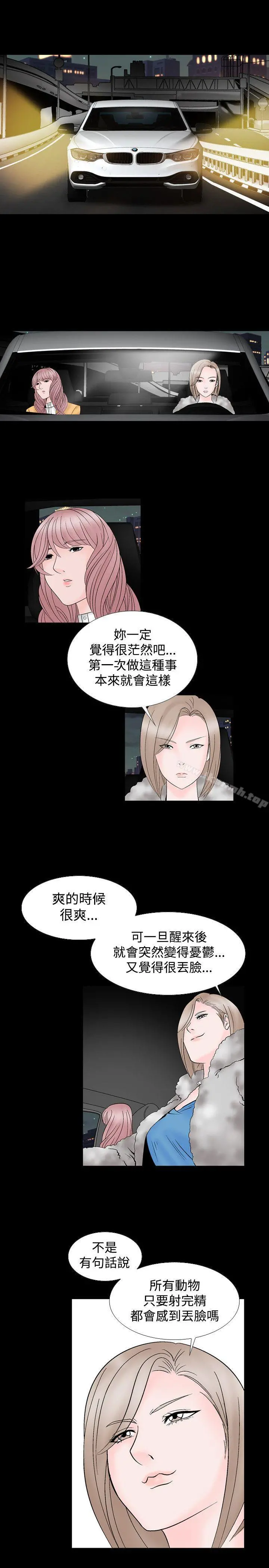 人妻性解放（全集） 第11话 第7页