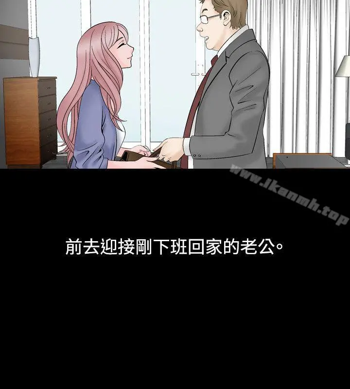 人妻性解放（全集） 第11话 第20页