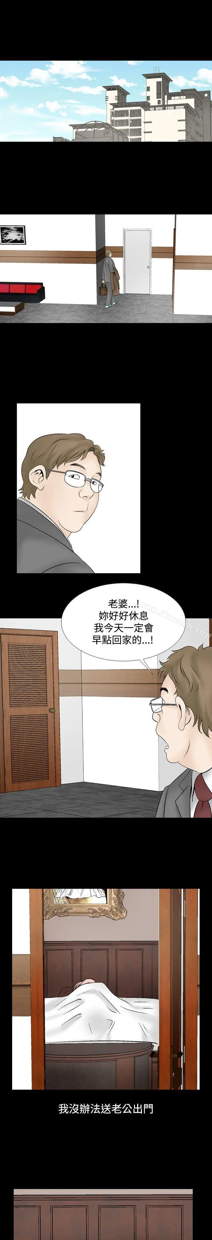 人妻性解放（全集） 第11话 第13页