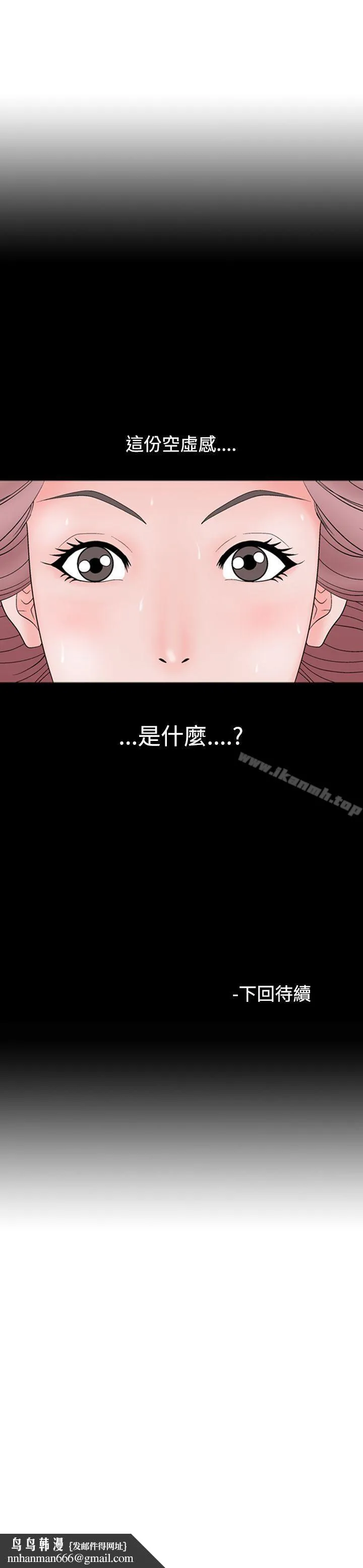人妻性解放（全集） 第11话 第27页