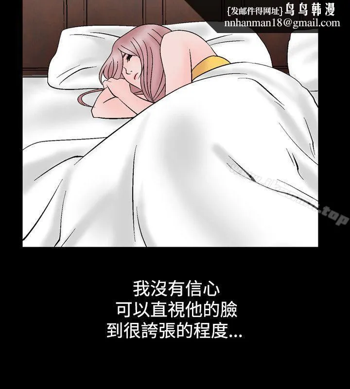 人妻性解放（全集） 第11话 第14页