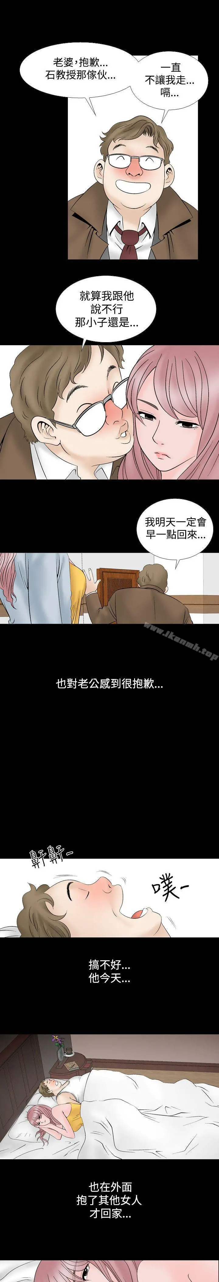 人妻性解放（全集） 第11话 第11页