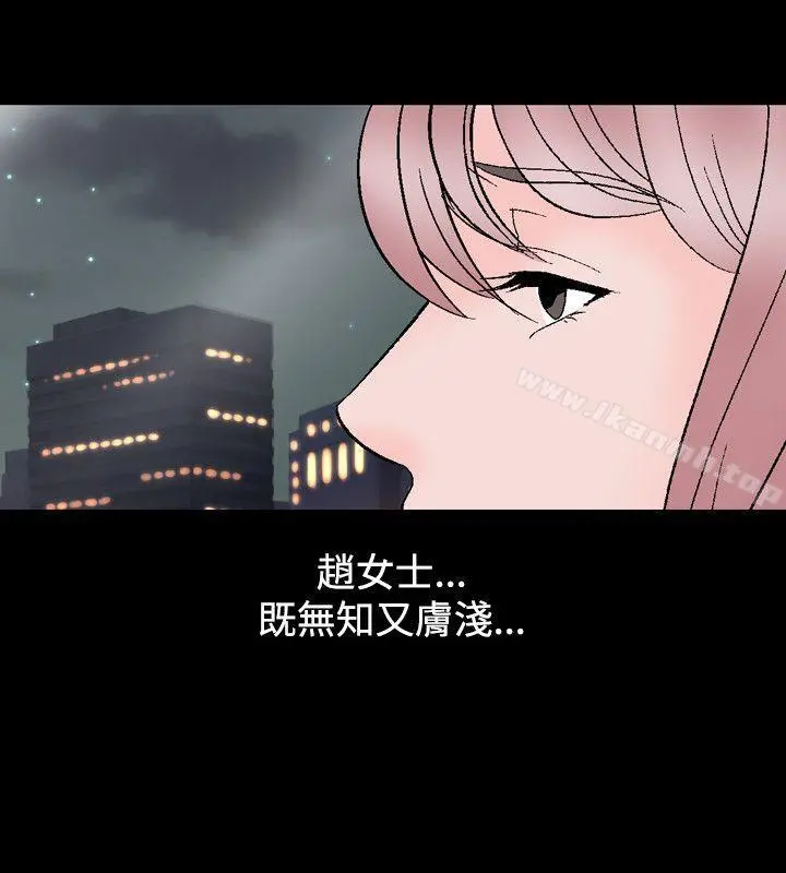 人妻性解放（全集） 第11话 第8页