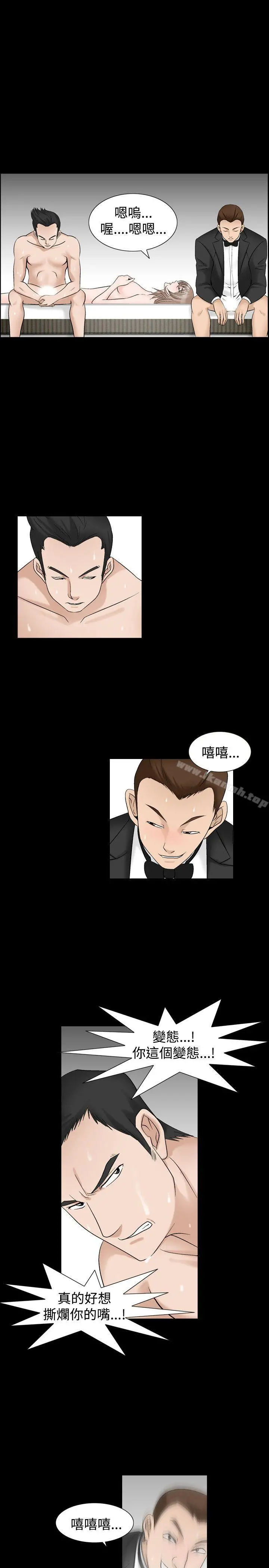 人妻性解放（全集） 第30话 第23页