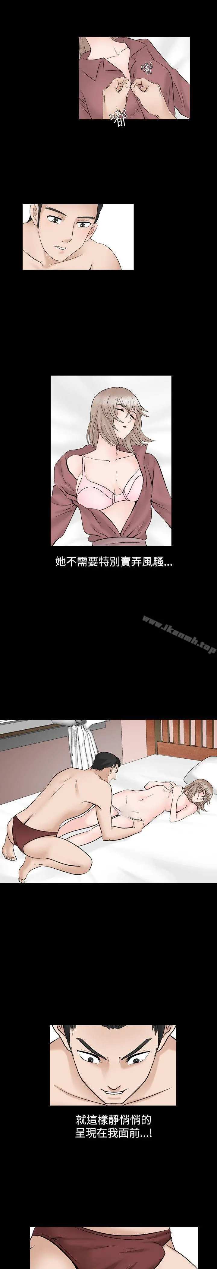 人妻性解放（全集） 第30话 第11页