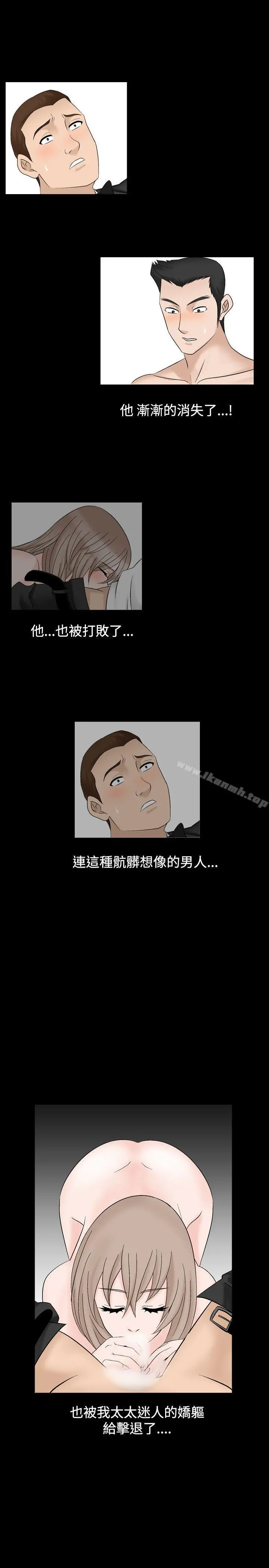 人妻性解放（全集） 第30话 第27页