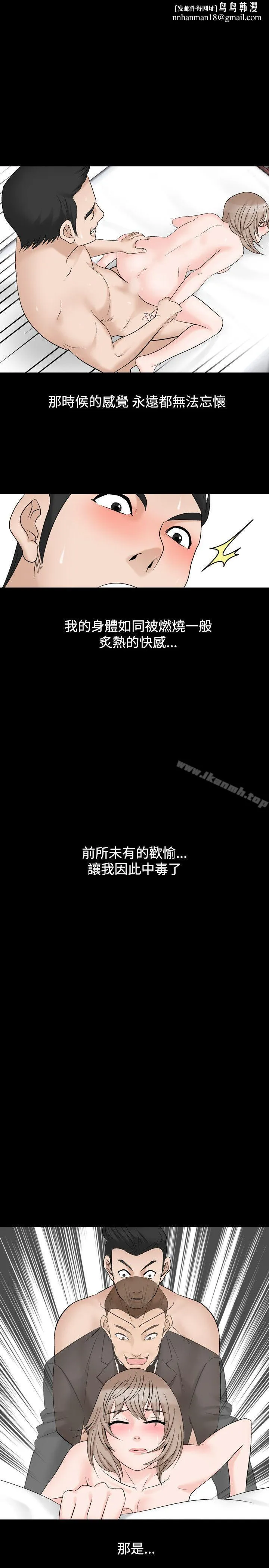 人妻性解放（全集） 第30话 第1页