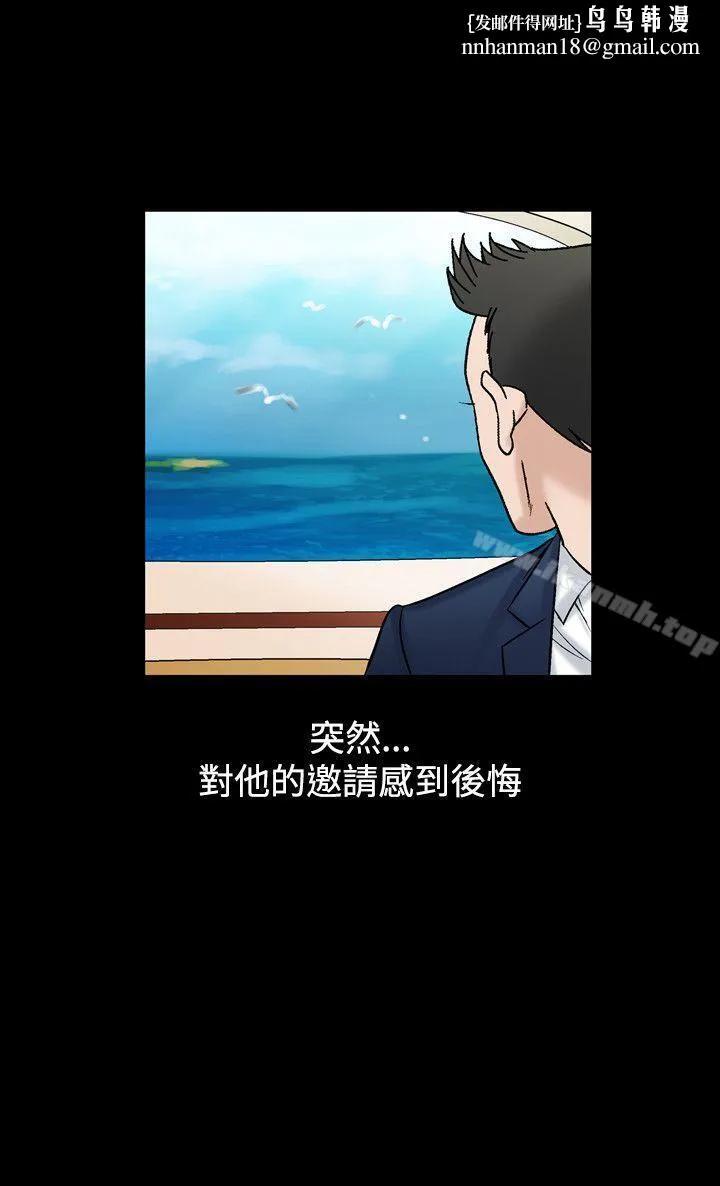 人妻性解放（全集） 第50话 第13页