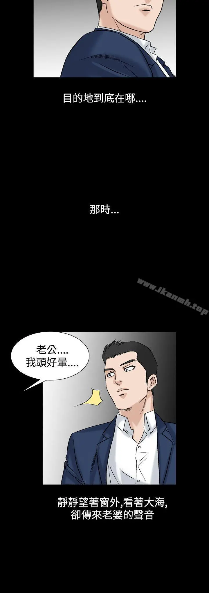 人妻性解放（全集） 第50话 第18页