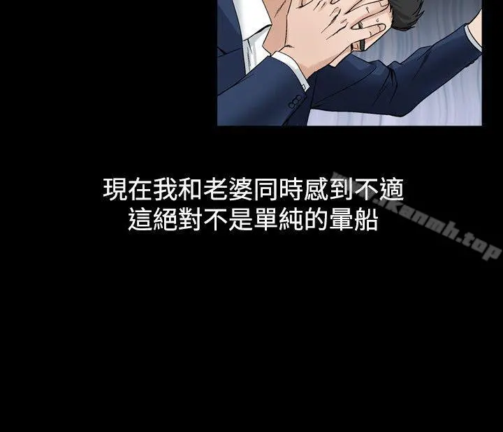 人妻性解放（全集） 第50话 第20页