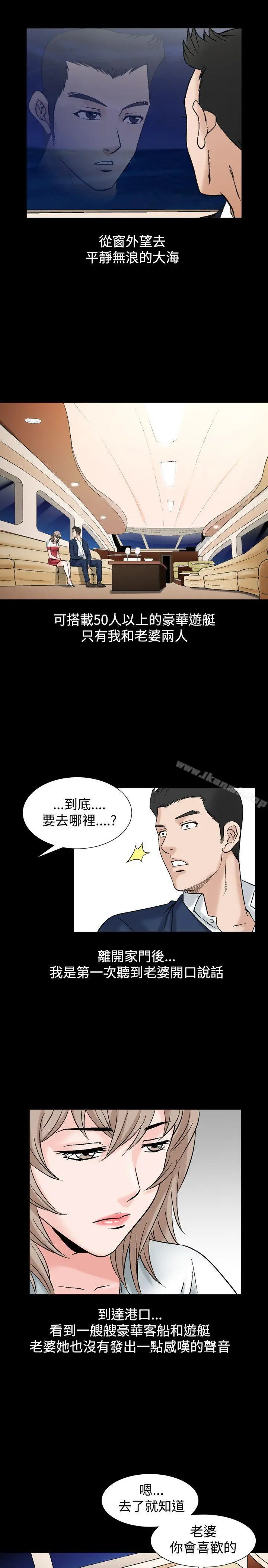 人妻性解放（全集） 第50话 第15页